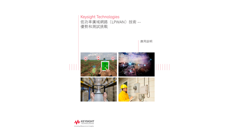 Low Power Wide Area Network (LPWAN) Technologies – Benefits and Test Challenges